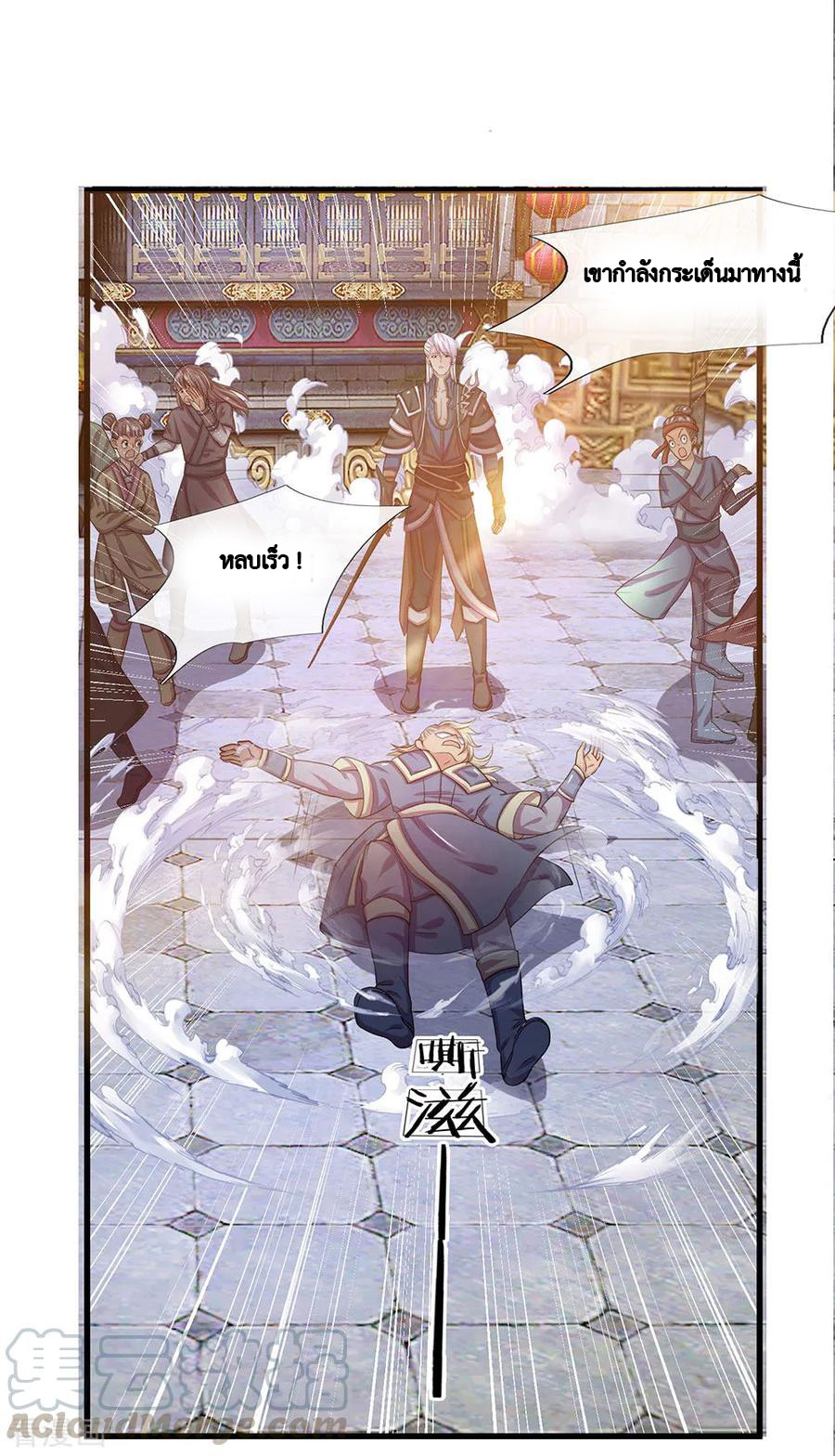 Shura Sword Sovereign ตอนที่ 12 หน้า 2