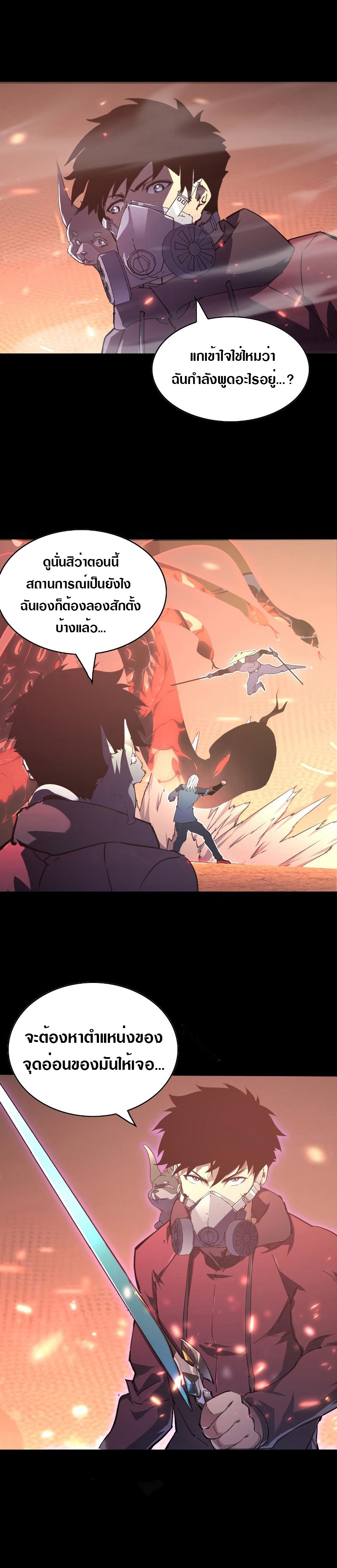 Rise From The Rubble |  เศษซากวันสิ้นโลก ตอนที่ 99 หน้า 15