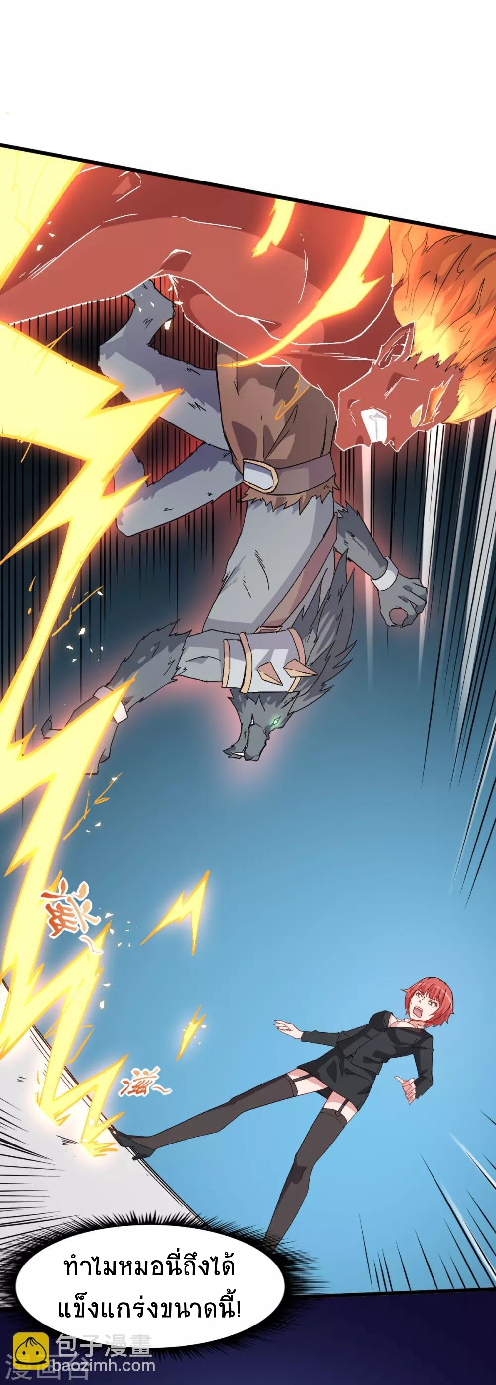 สุดยอดระบบอาจารย์ ตอนที่ 26 หน้า 22