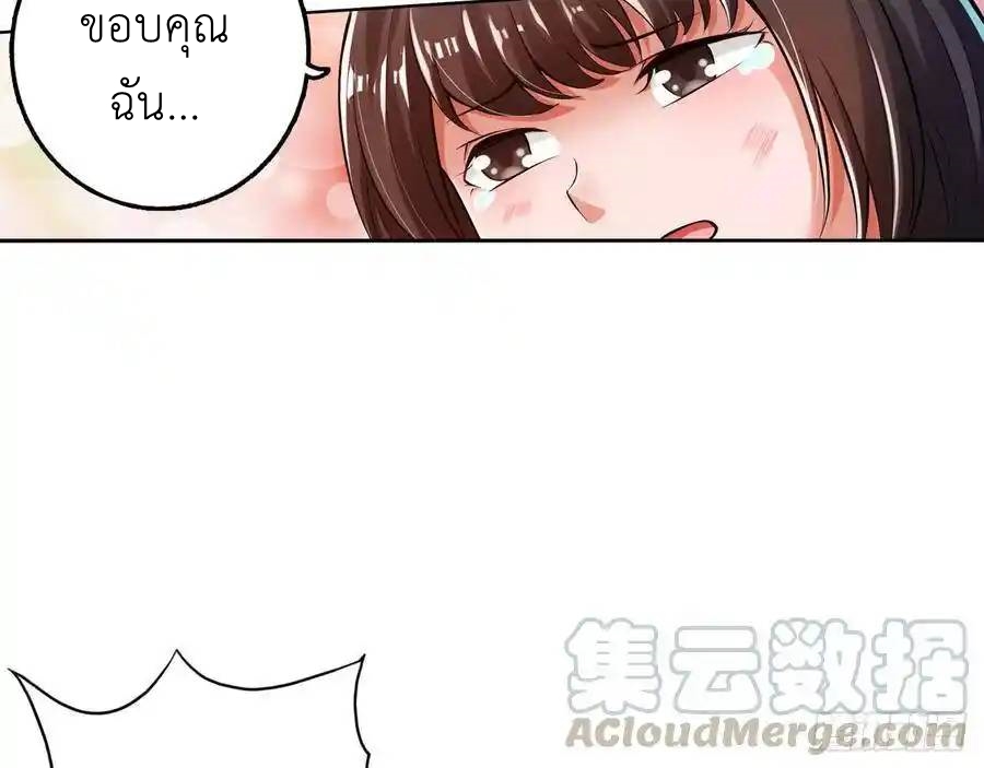 The Strongest Death System ตอนที่ 23 หน้า 31