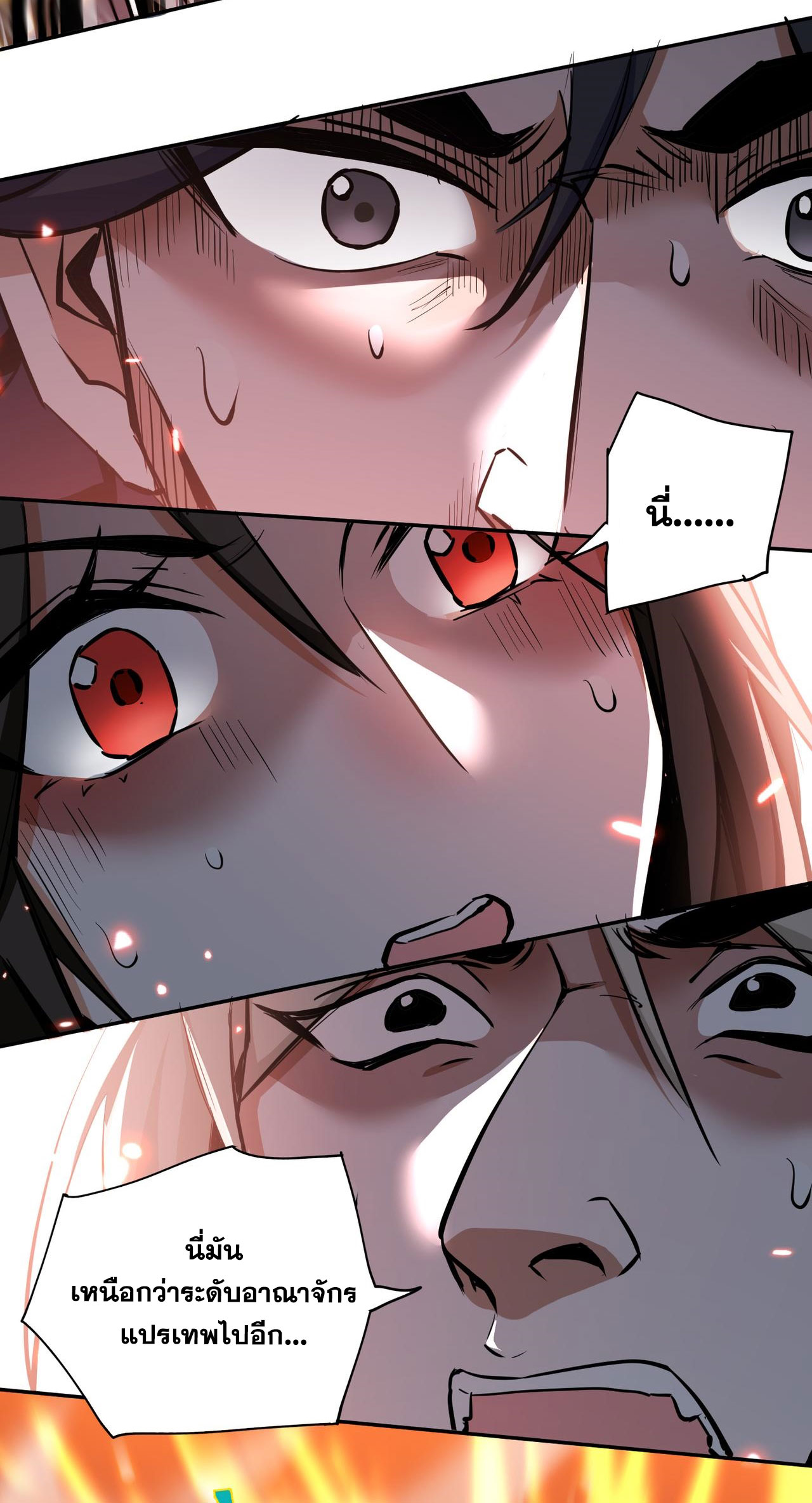 ลูกศิษย์จักรพรรดินีของข้ากำลังจะเข้าสู่ด้านมืด ตอนที่ 2 หน้า 51
