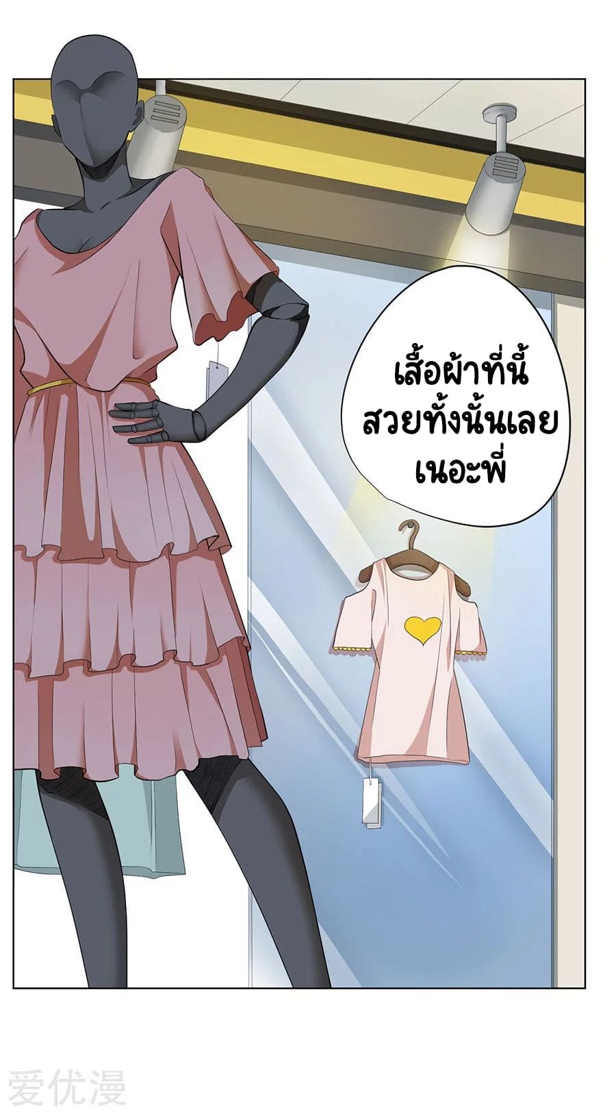 Inverse God Doctor ตอนที่ 47 หน้า 17