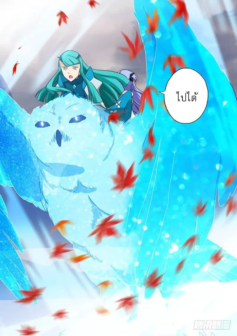 ดาบวิญญาณราชัน spirit sword sovereign ตอนที่ 67 หน้า 5