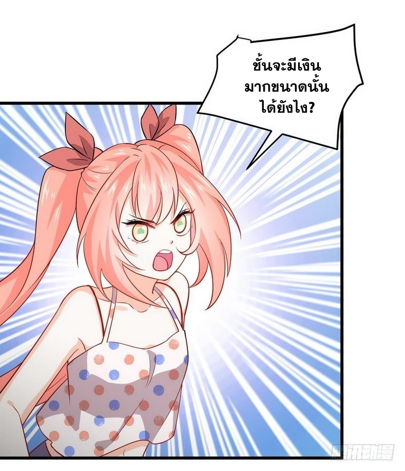 Immortal Swordsman in The Reverse World ข้าเซียนกระบี่ไม่เกาะสตรี ตอนที่ 40 หน้า 19