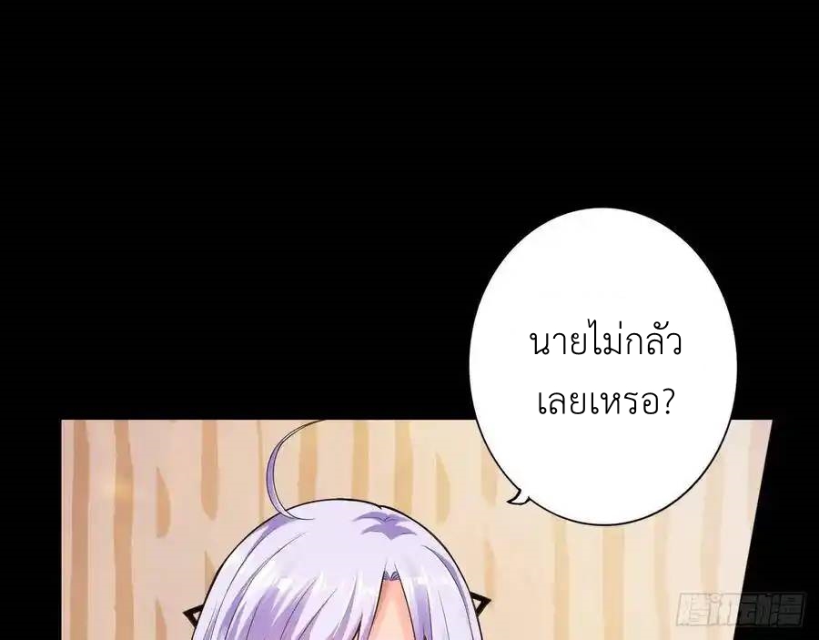 The Strongest Death System ตอนที่ 7 หน้า 54