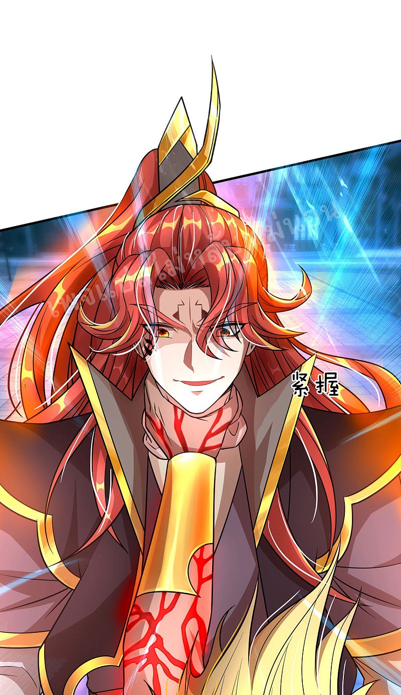 |.สุดยอดระบบเจ้าราชันย์ปีศาจ ตอนที่ 48 หน้า 15