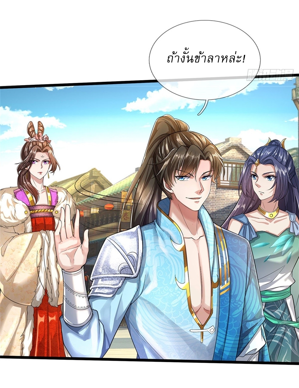 I Can Change The Timeline of Everything เกิดใหม่ในต่างโลก พร้อมระบบโกงเวลาสุดเกรียน ตอนที่ 29 หน้า 23