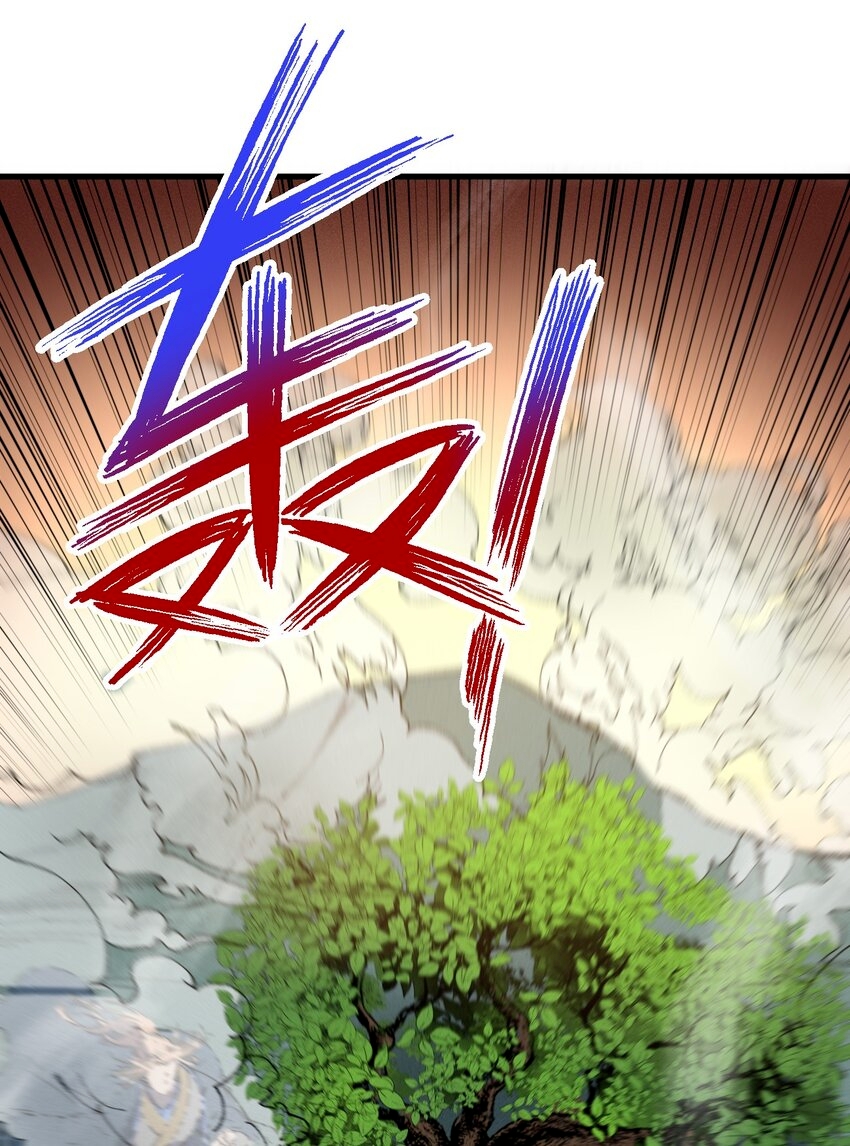 ระบบกลืนกินขั้นสุดยอด ตอนที่ 37 หน้า 6