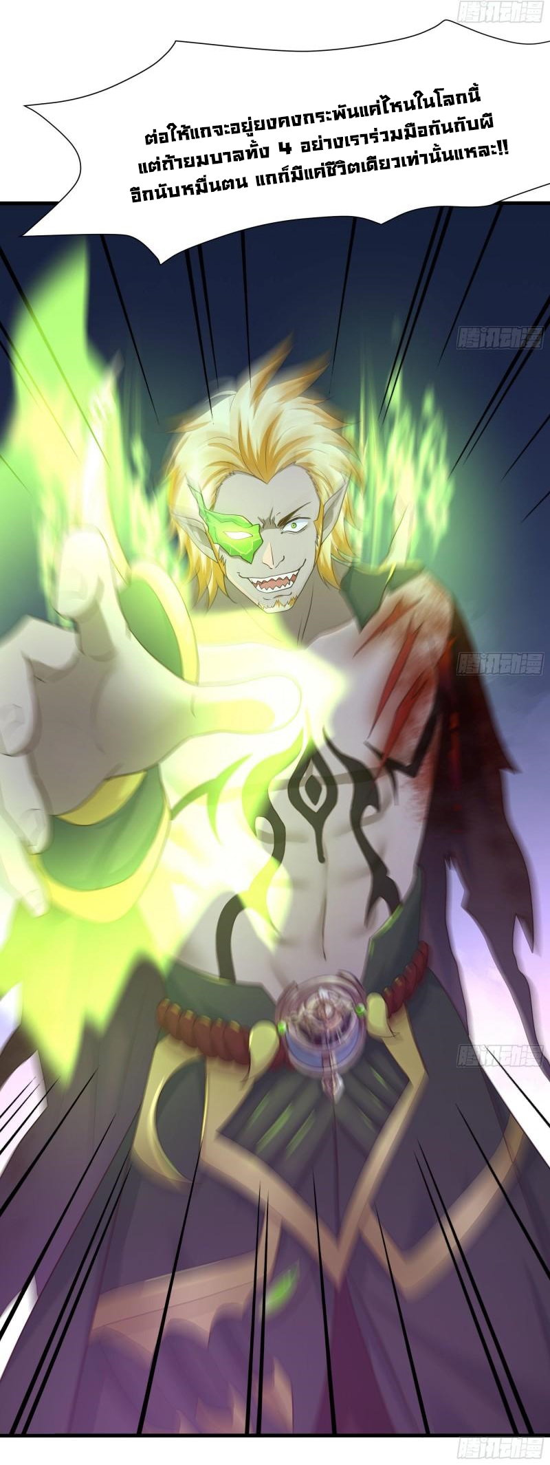 King of Hell ราชาแห่งยมโลก ตอนที่ 37 หน้า 48