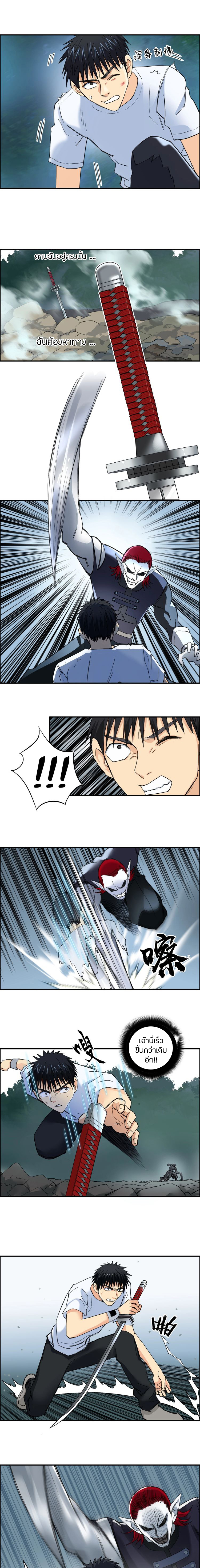 Super Cube ตอนที่ 124 หน้า 2