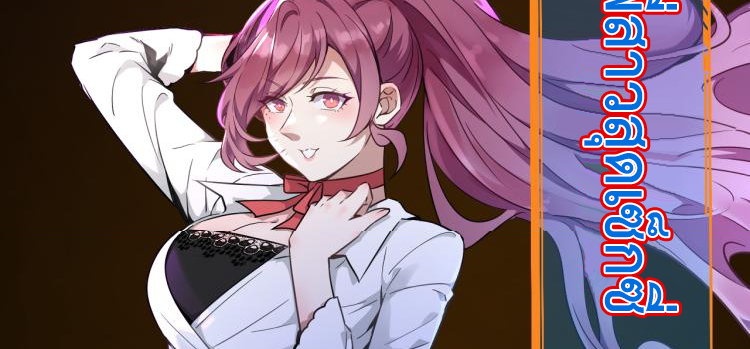 เกมบุกโลก ตอนที่ 1 หน้า 41