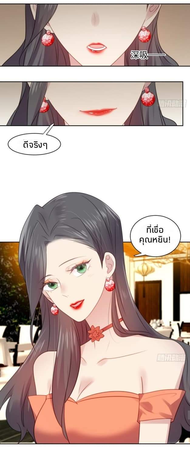 MakeUp Queen ตอนที่ 6 หน้า 30