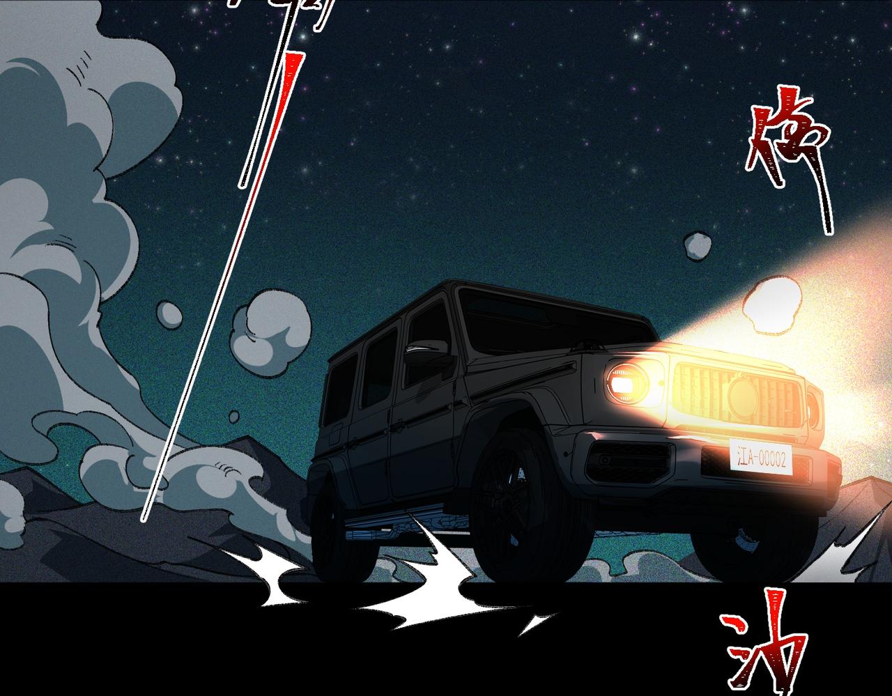 I created an Urban Legend ตอนที่ 22 หน้า 55