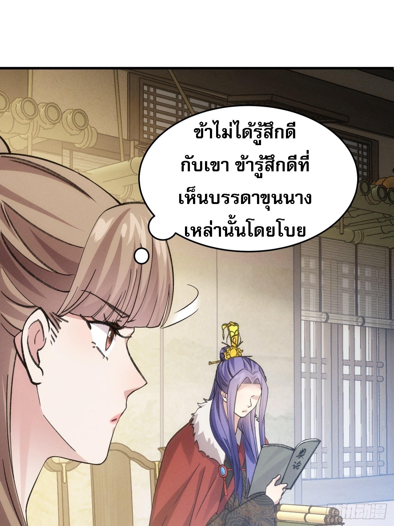 ข้าจะกำหนดชะตาตัวเอง ทันจีน ตอนที่ 161 หน้า 25