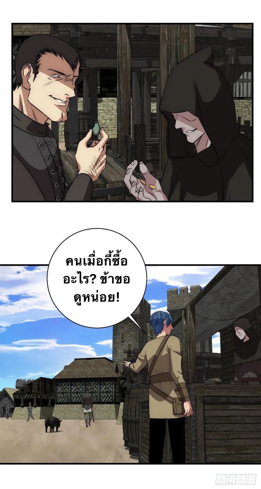 Le lt Empire (ท่านลอร์ด ต่างโลก) ตอนที่ 16 หน้า 17