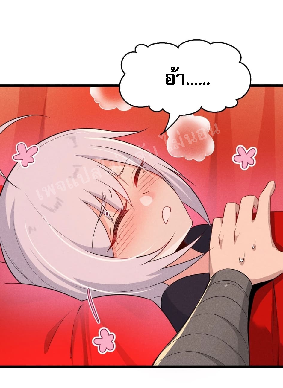 สุดยอดพ่อครัวเจ้าแห่งฮาเร็ม ตอนที่ 13 หน้า 79