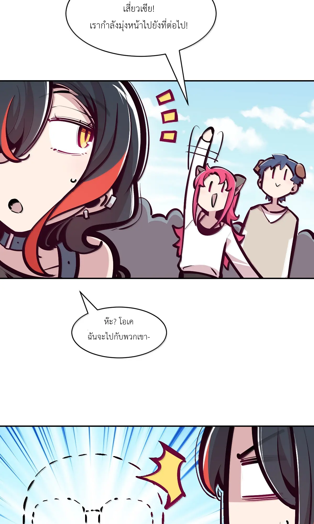Demon x Angel can't get along! ตอนที่ 166 หน้า 25