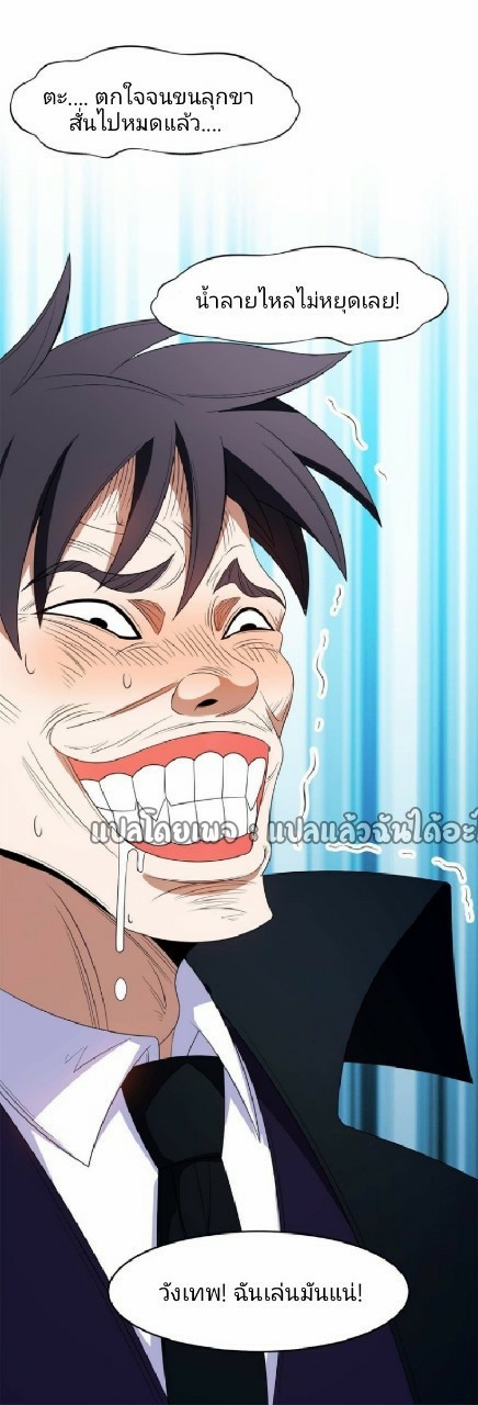 การเกิดใหม่ของพระเจ้ากับระบบผลาญเงินสุดกาว ตอนที่ 131 หน้า 32