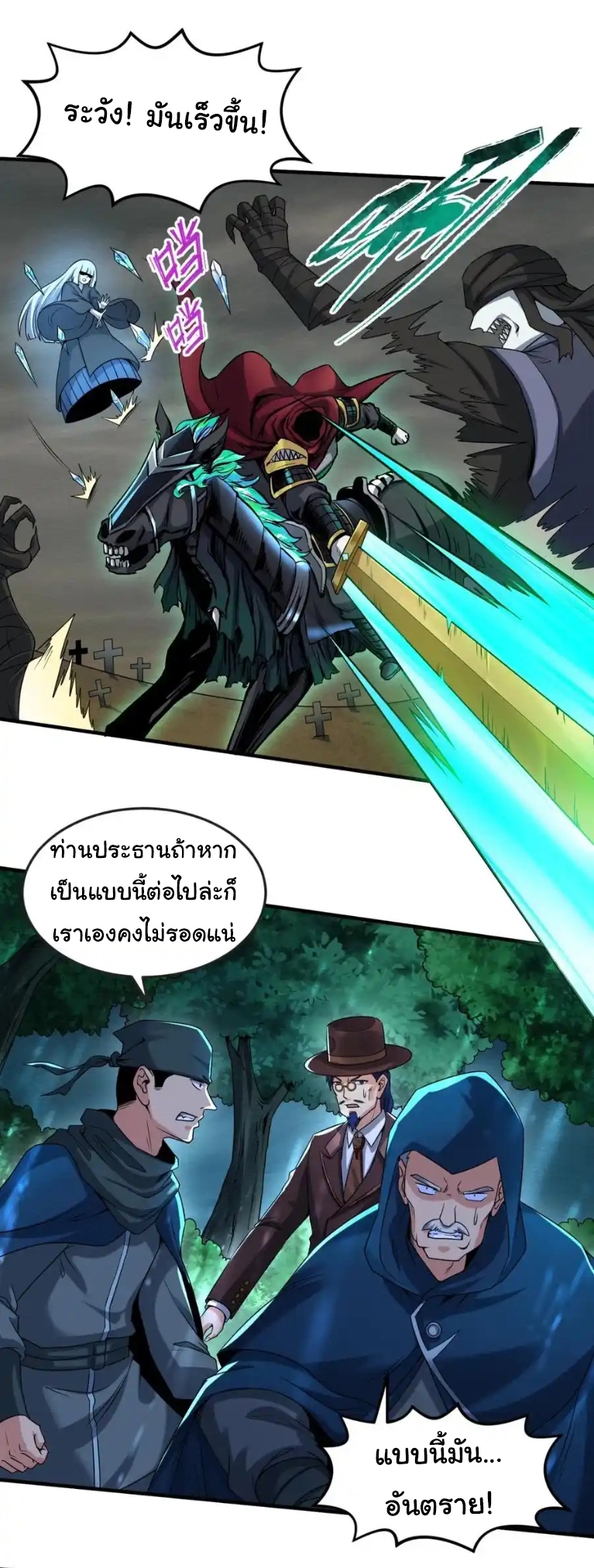Junior Brother Demon Sovereign is too devoted ตอนที่ 119 หน้า 11