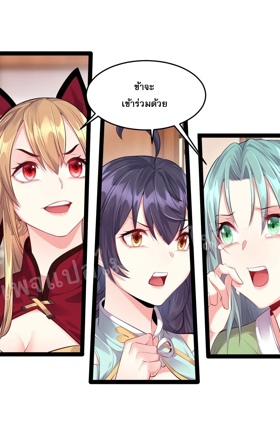 ดันเกิดใหม่เป็นสุดยอดวายร้ายหมายเลขหนึ่ง ตอนที่ 16 หน้า 2