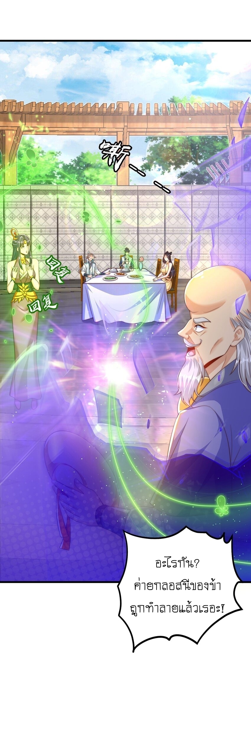 เทพก็อยากทำไร่ไถนาเหมือนกัน! (ชนจีน) ตอนที่ 68 หน้า 8