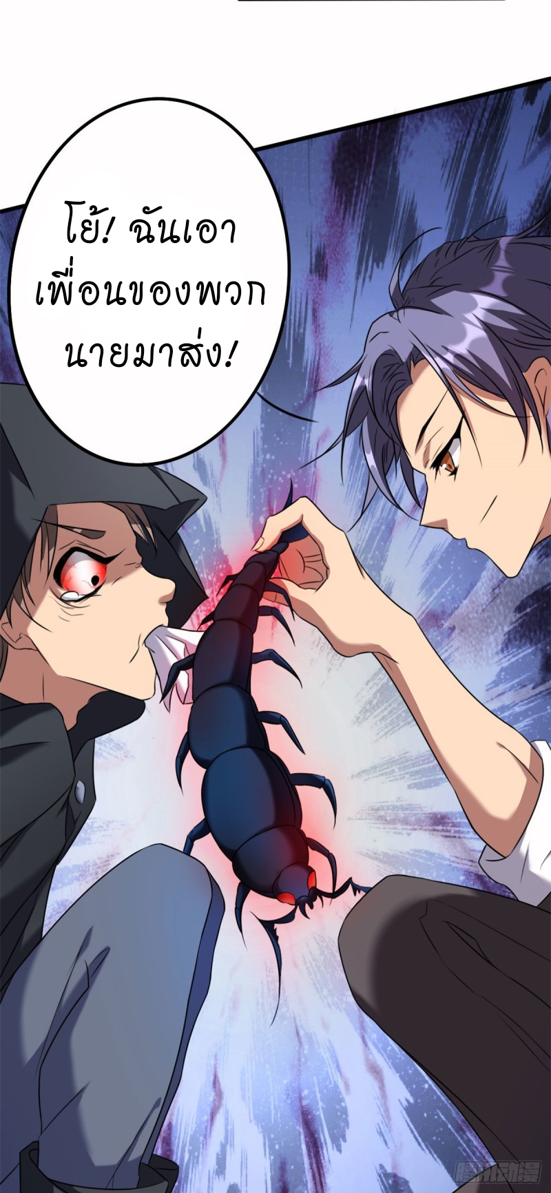 super genius doctor ตอนที่ 15 หน้า 22