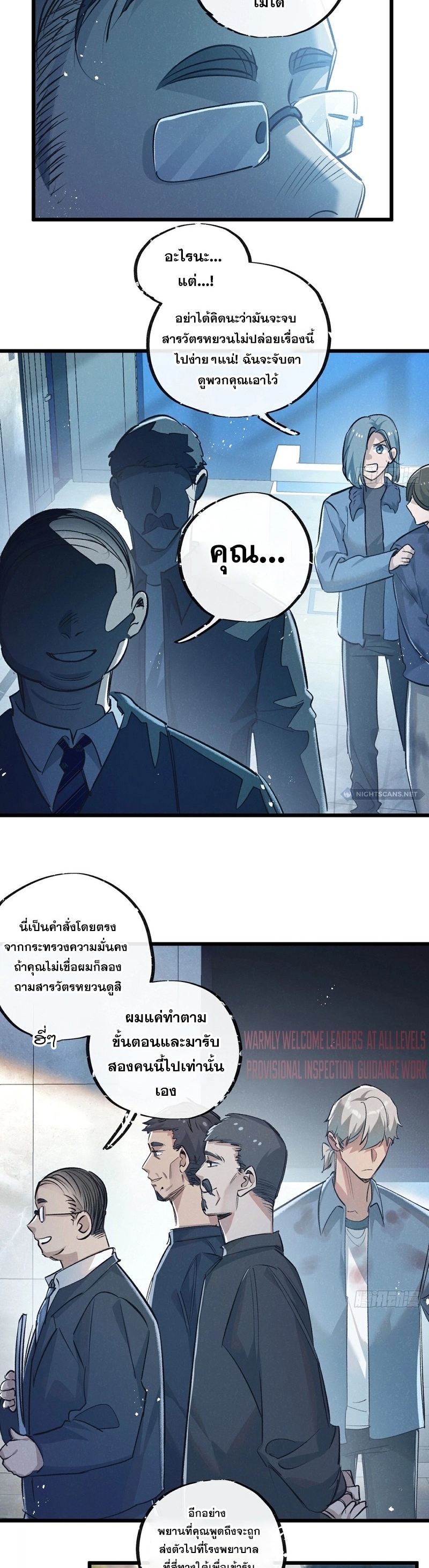 สุดยอดฟาร์มวันสิ้นโลก ตอนที่ 41 หน้า 15