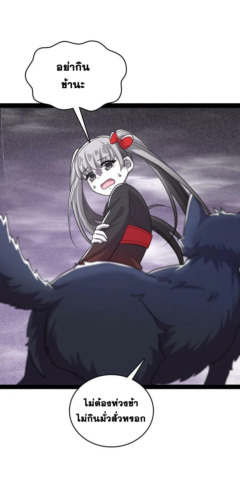 ชีวิตอันสันโดษของจักพรรดิ์หลินเกอ ตอนที่ 166 หน้า 15