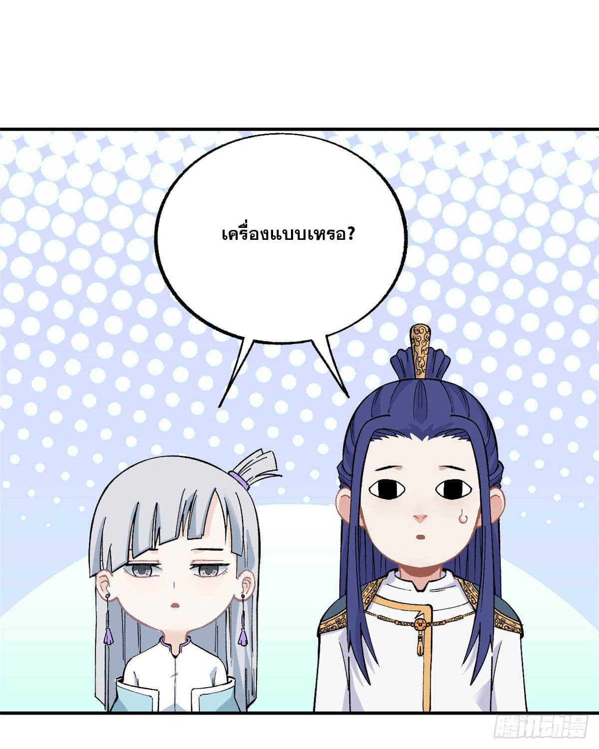 นิกายที่แข็งแกร่งที่สุด (ทันจีน) ตอนที่ 21 หน้า 26