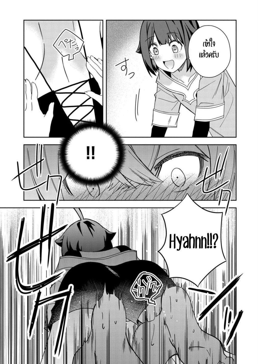 Akuma no Niidzuma ตอนที่ 28 หน้า 12