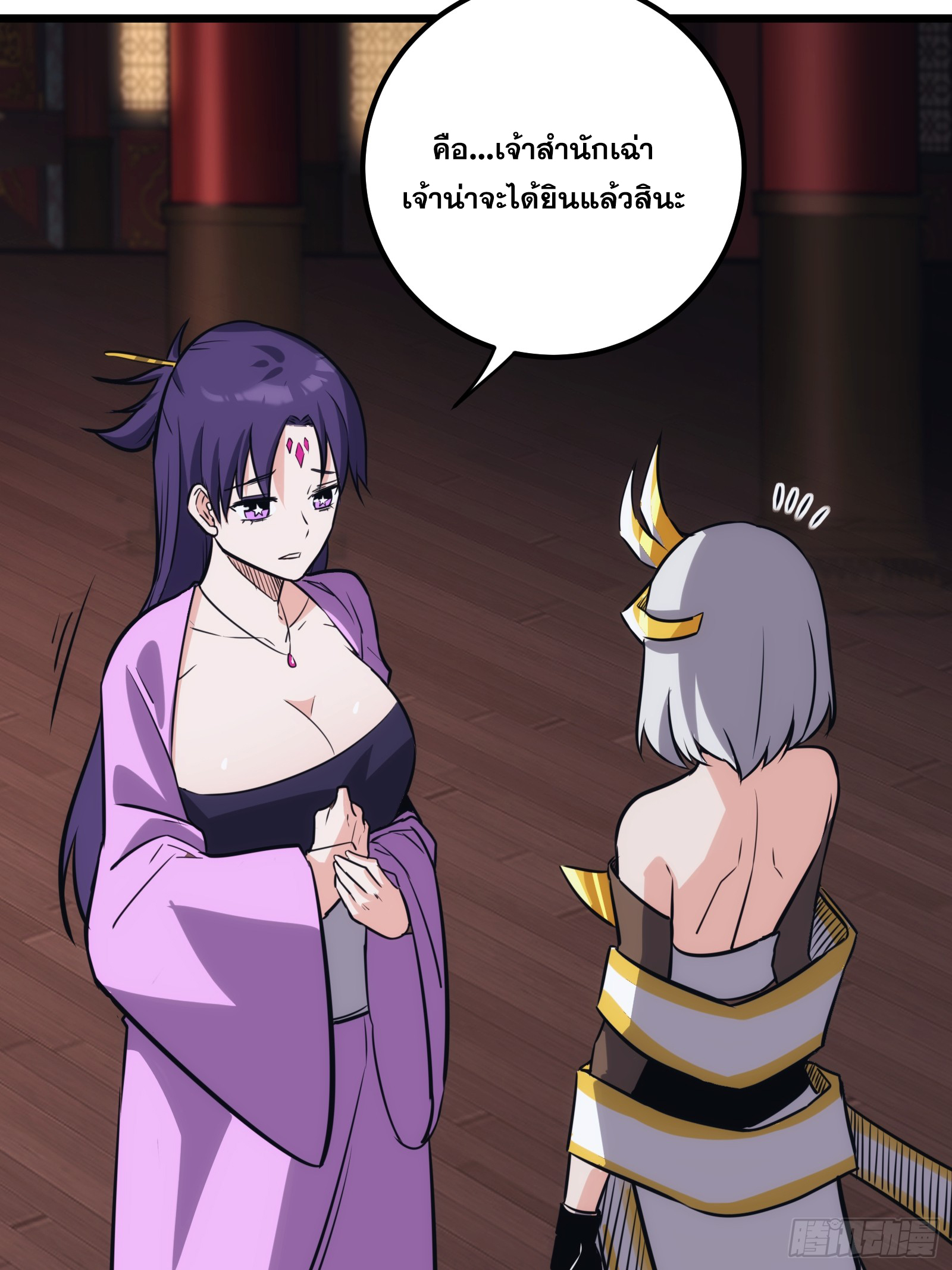 บังคับใจตัวเองก็ไร้เทียมทานได้ ตอนที่ 48 หน้า 18