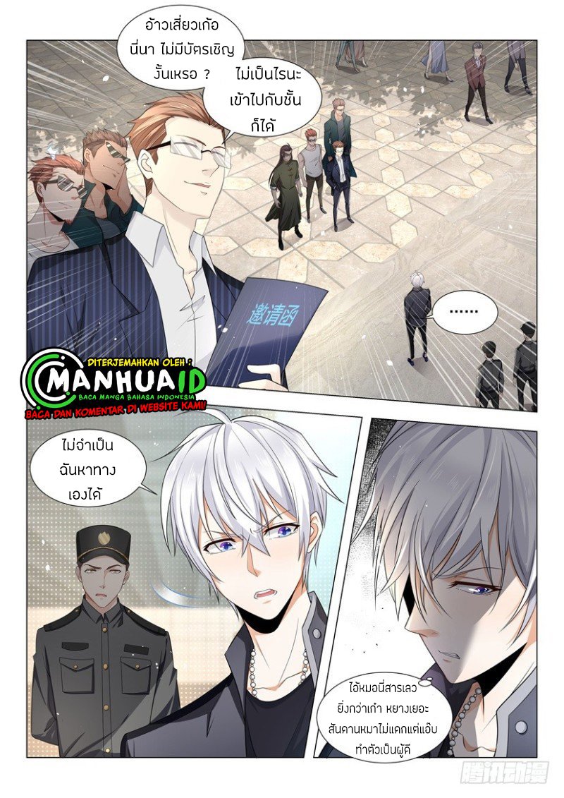 Divine Hero’s Skyfall System ตอนที่ 57 หน้า 2