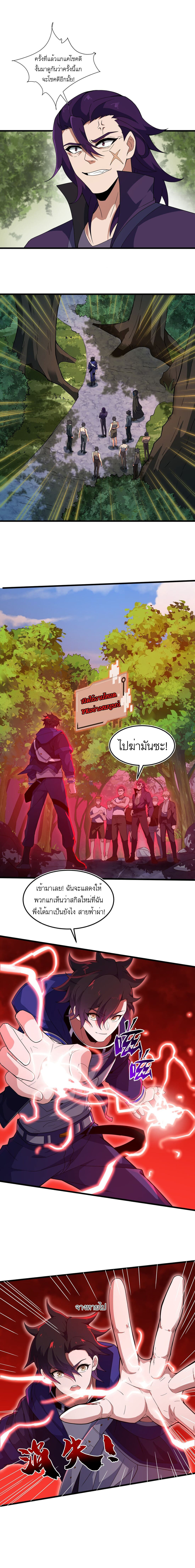 เกมล่าพระเจ้า ตอนที่ 6 หน้า 6
