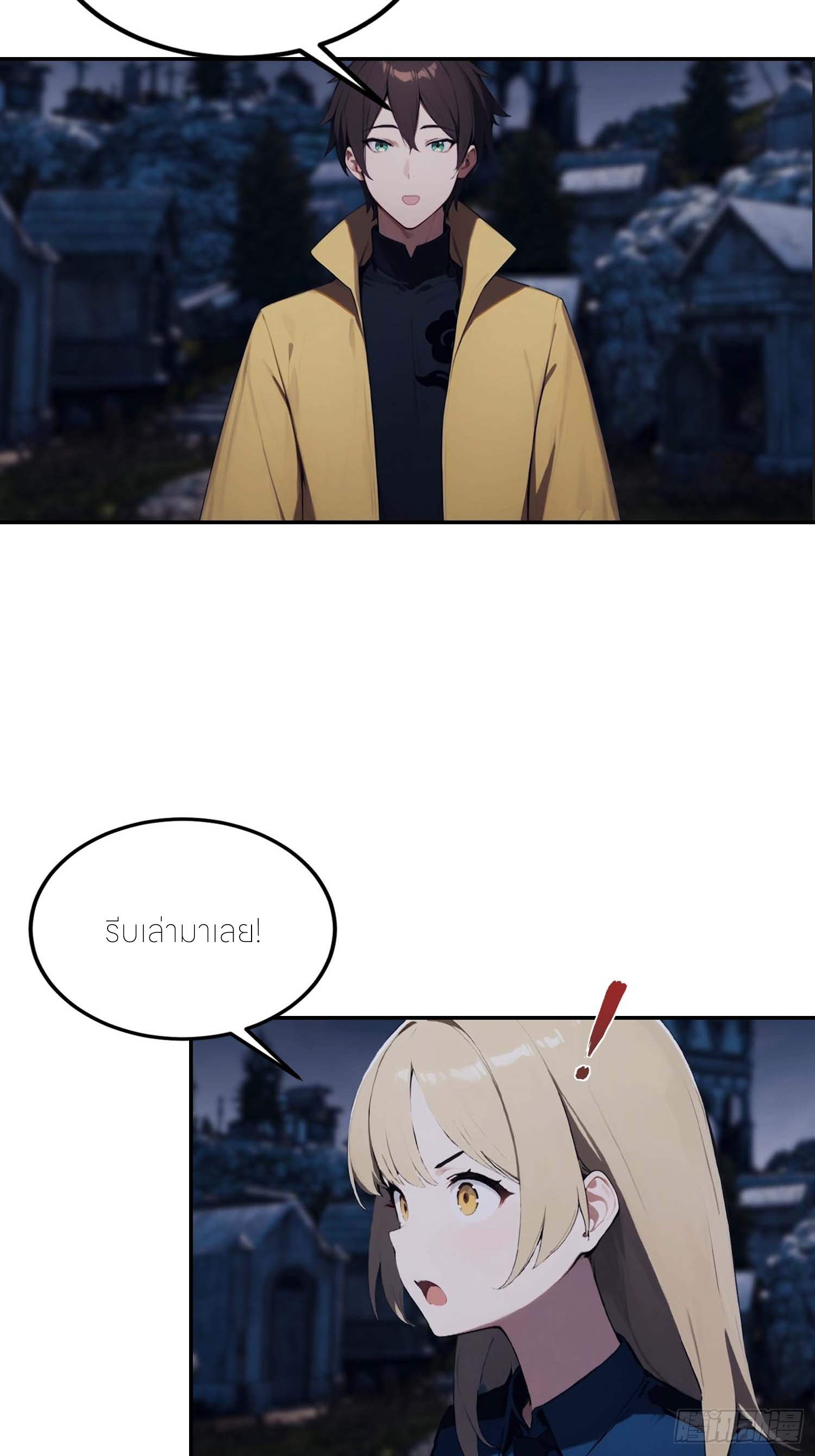 จอมยุทธ์ปราบผี  แค่ลงเขาโลกก็สั่น ตอนที่ 5 หน้า 25