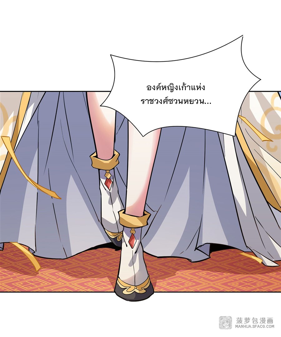 ศิษย์ของข้าล้วนมีอนาคตที่ยิ่งใหญ่ (ชนจีน) ตอนที่ 37 หน้า 33