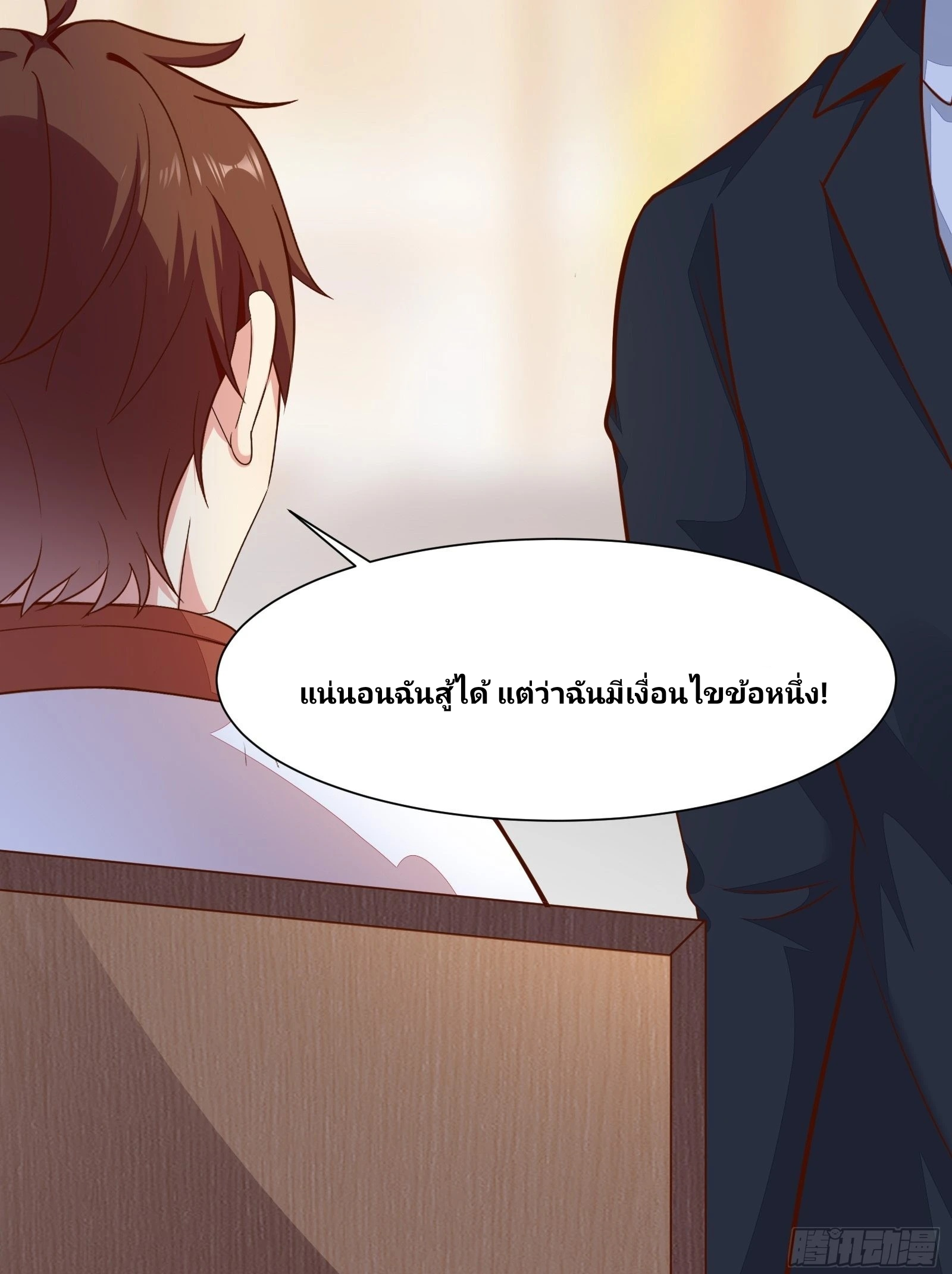 ฉันสุ่มตัวตนใหม่ทุกสัปดาห์ ตอนที่ 54 หน้า 40