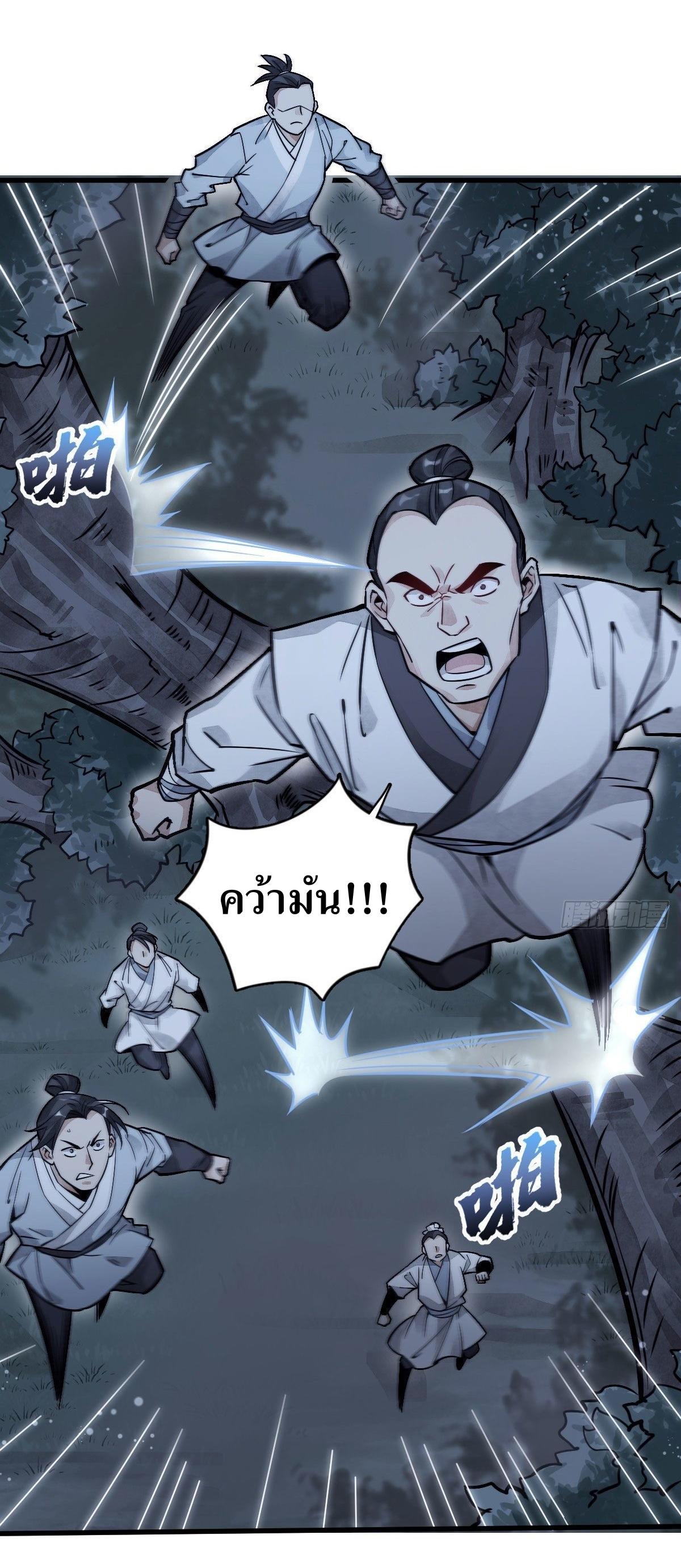 Lan Ke Qi Yuan ตอนที่ 19 หน้า 20