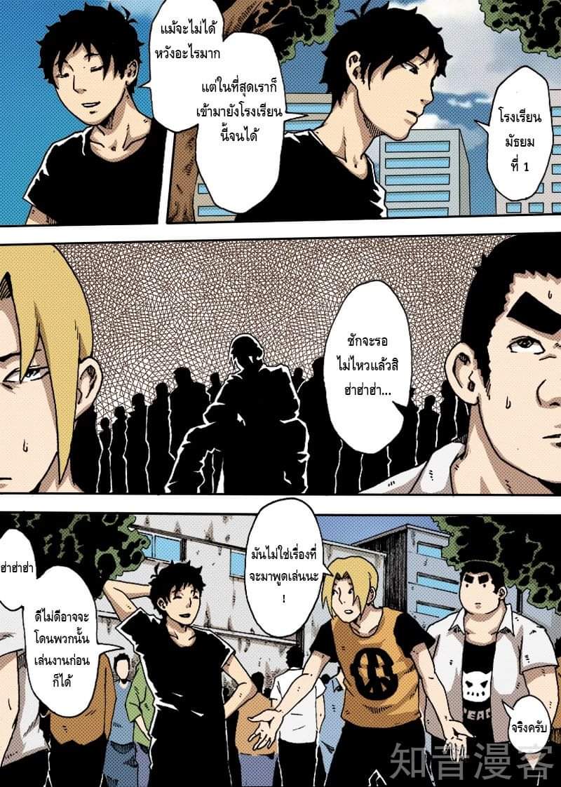 Xie wen dong ตอนที่ 13 หน้า 14