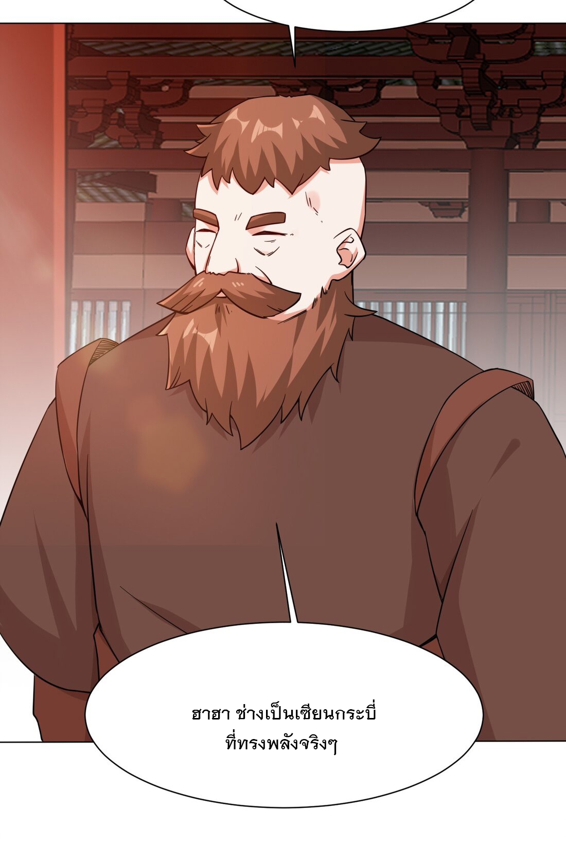 ข้าคือผู้กลืนกินไร้ที่สิ้นสุด (ชนจีน) ตอนที่ 58 หน้า 20