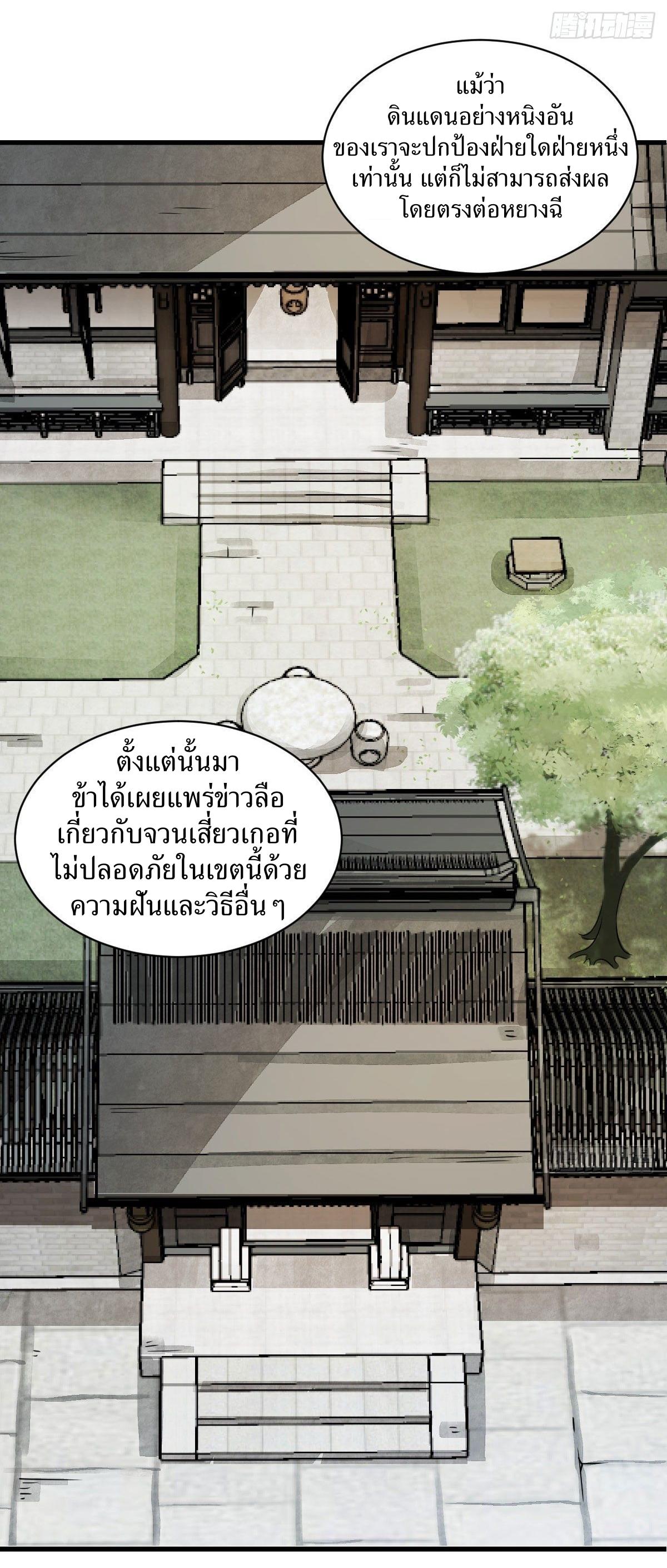 Lan Ke Qi Yuan ตอนที่ 13 หน้า 41