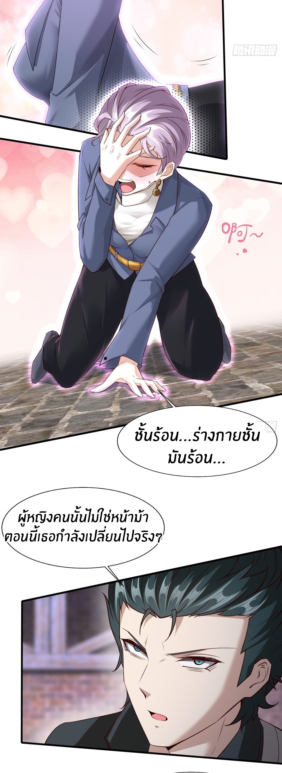 ขอล่ะอย่าเป็นที่ 1 เลย ตอนที่ 90 หน้า 12