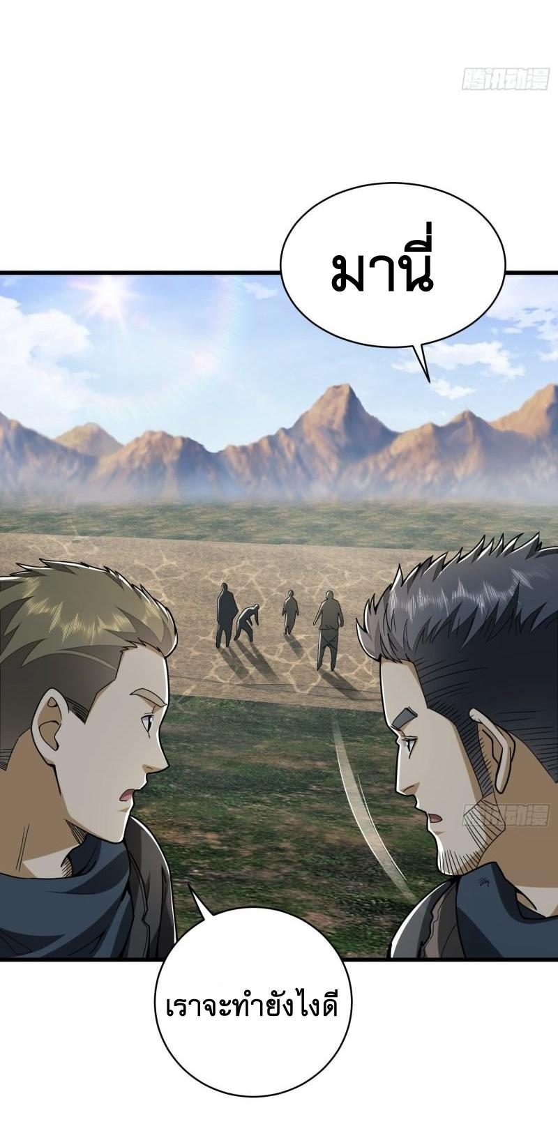 THE FIRST ORDER ตอนที่ 172 หน้า 56