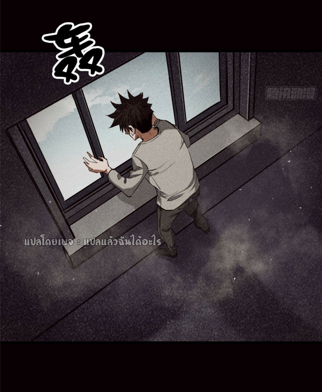 รูเล็ตเวิลด์ สุ่มไอเทมเอาชีวิตรอด ตอนที่ 46 หน้า 37