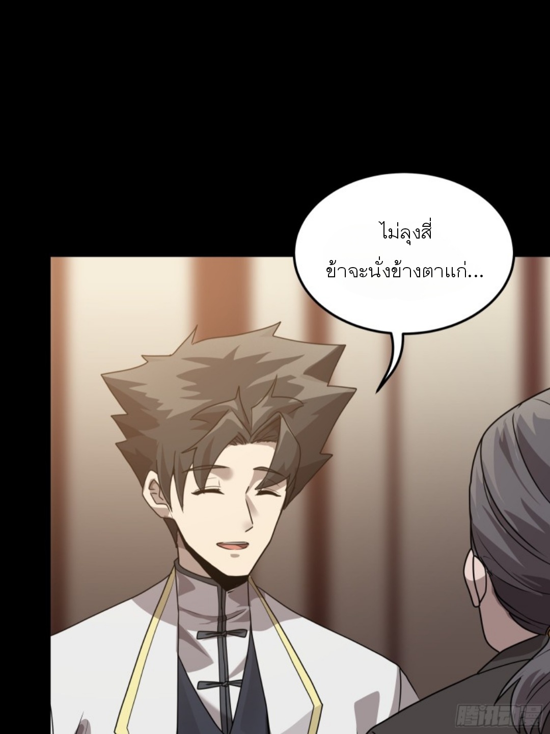 Legend of Star Genera ชนจีน ตอนที่ 98 หน้า 8