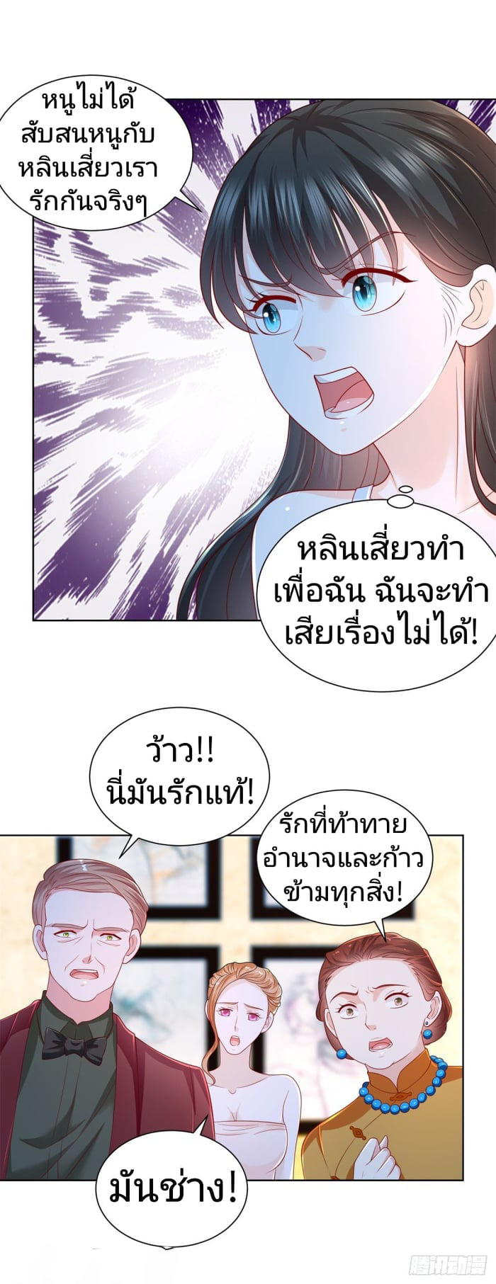 การกลับมาของราชาอมตะ ตอนที่ 15 หน้า 5