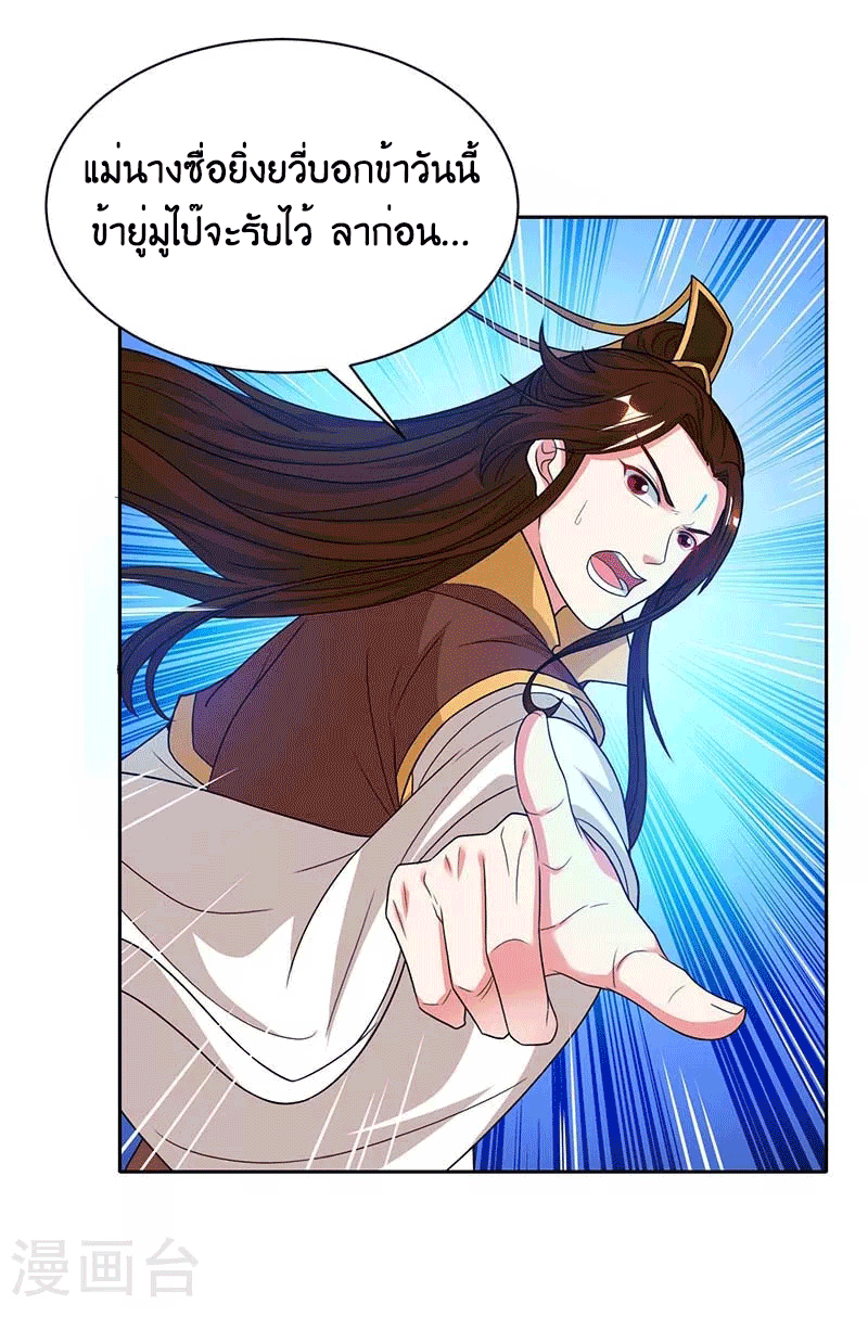 One Step Toward Freedom ตอนที่ 177 หน้า 4