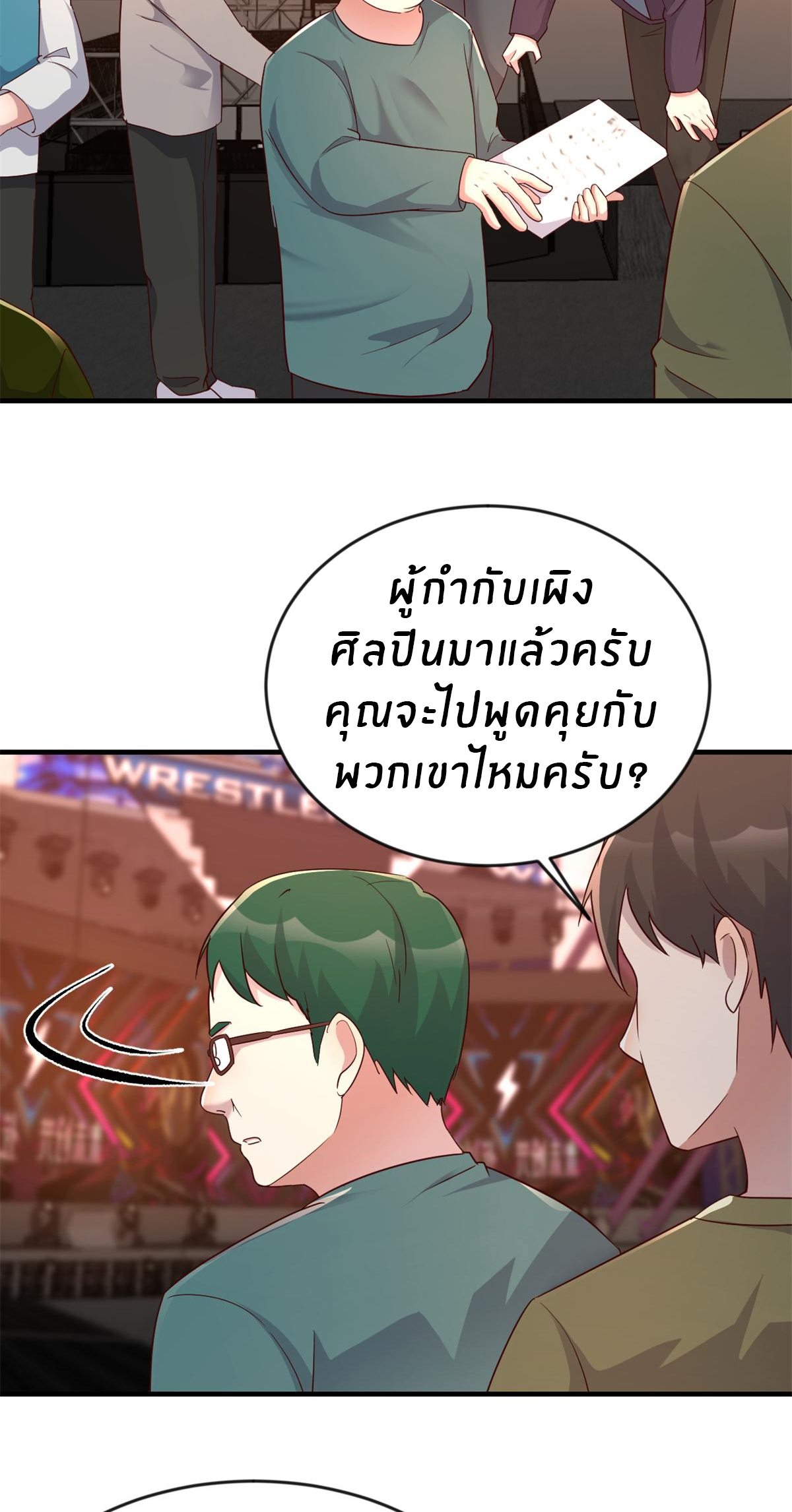 พี่สาวอยากเล่นคุณ ตอนที่ 164 หน้า 27