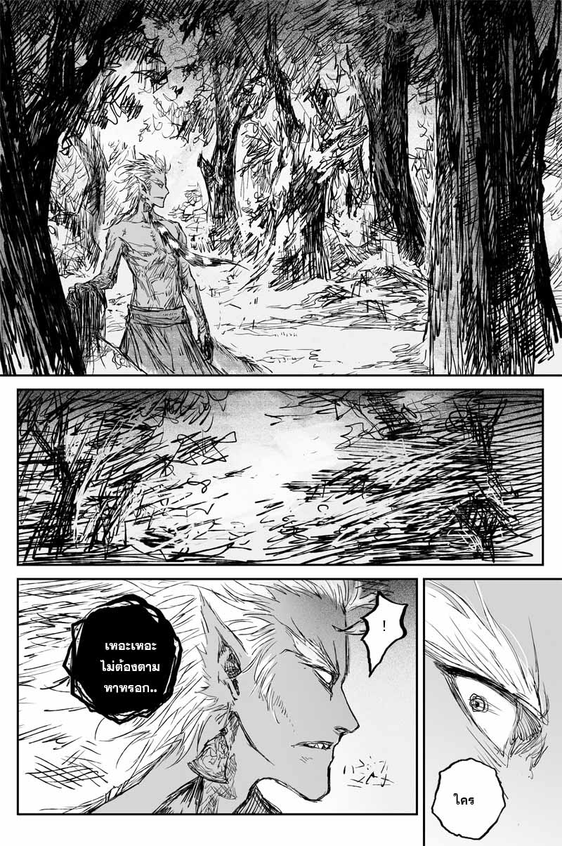 ผู้ขจัดมาร [จีนตัดจบ] ตอนที่ 132 หน้า 14