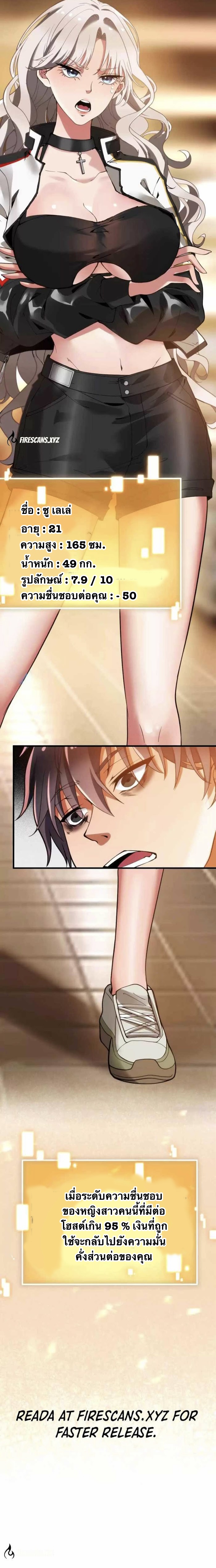 I have 90 billion licking gold ตอนที่ 1 หน้า 8