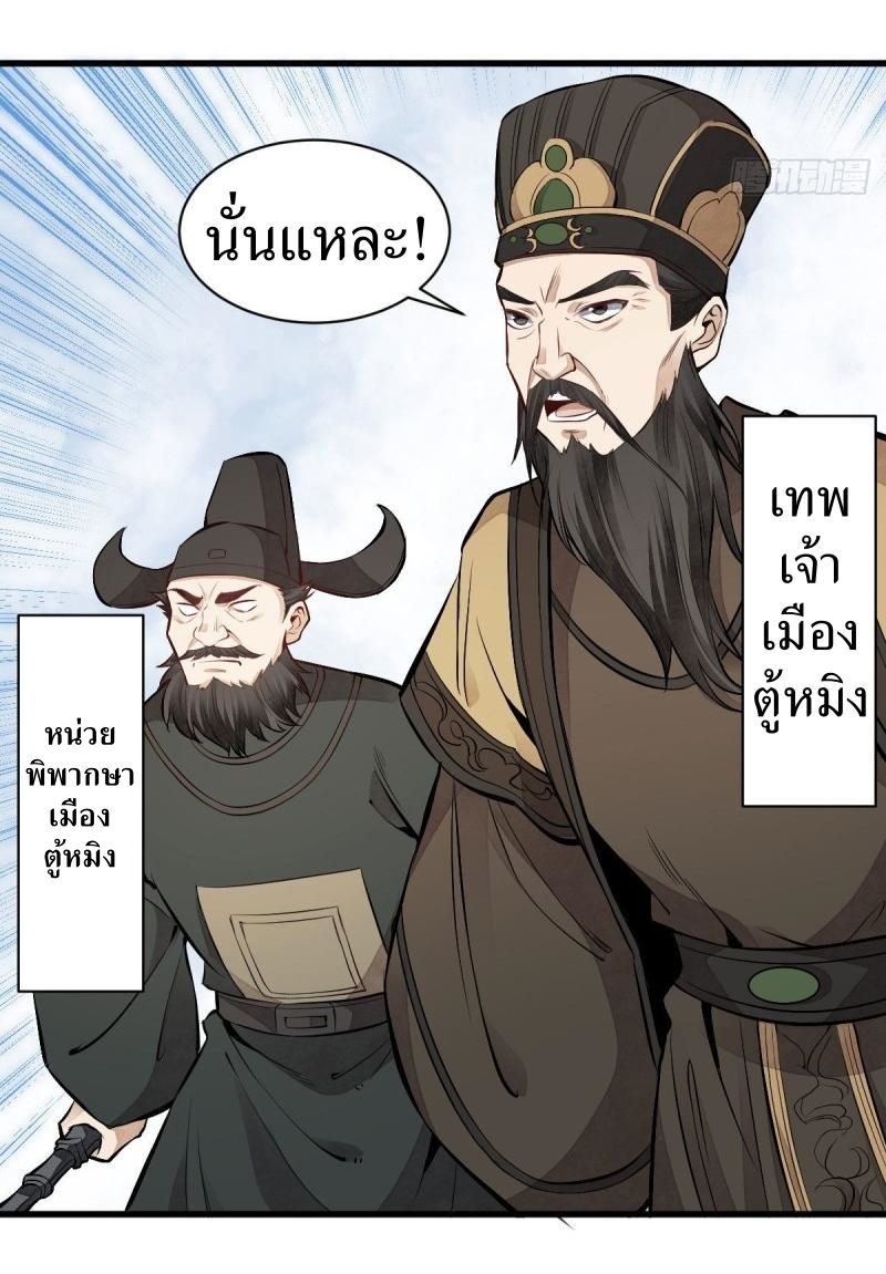 Lan Ke Qi Yuan ตอนที่ 69 หน้า 25